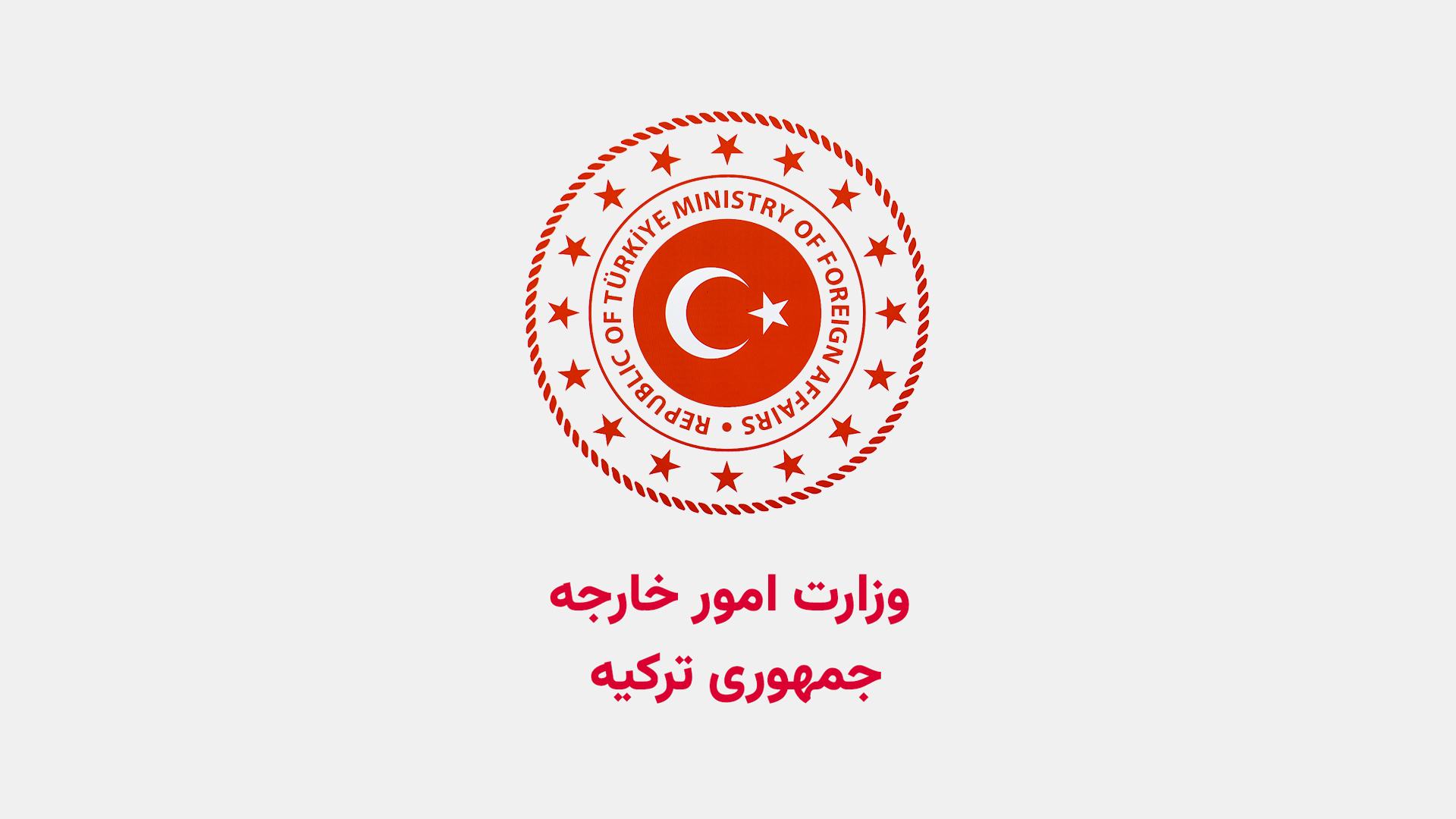 ترکیه حملات اسرائیل به مرز لبنان و کشته شدن سه شهروند ترکیه را محکوم کرد